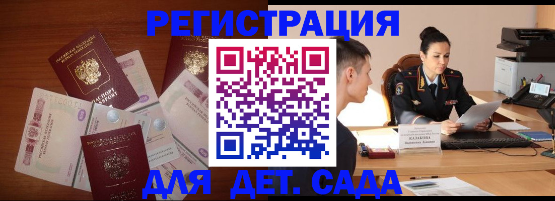 прописка законно в Александровске-Сахалинском