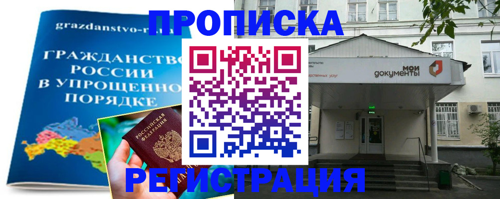 прописка иностранных граждан в Александровске-Сахалинском