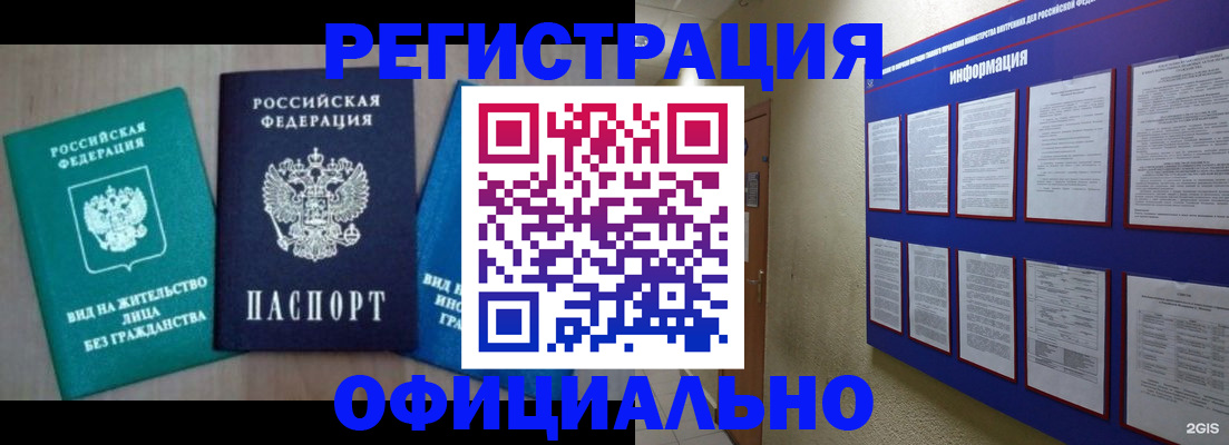 временная регистрация гарантия в Александровске-Сахалинском