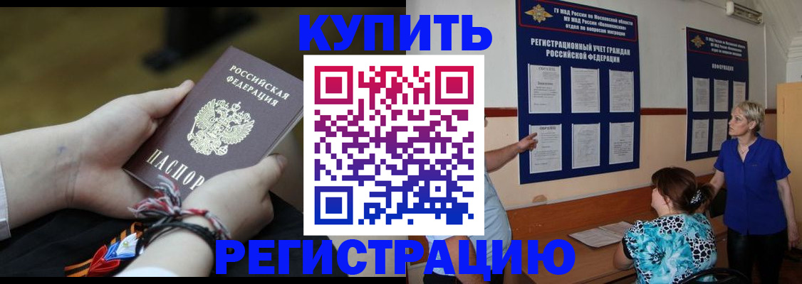 прописка законно в Александровске-Сахалинском