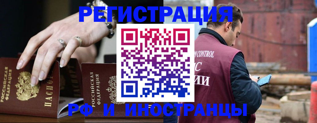 временная прописка в Александровске-Сахалинском