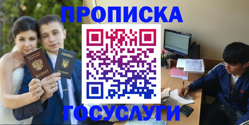временная регистрация в Александровске-Сахалинском