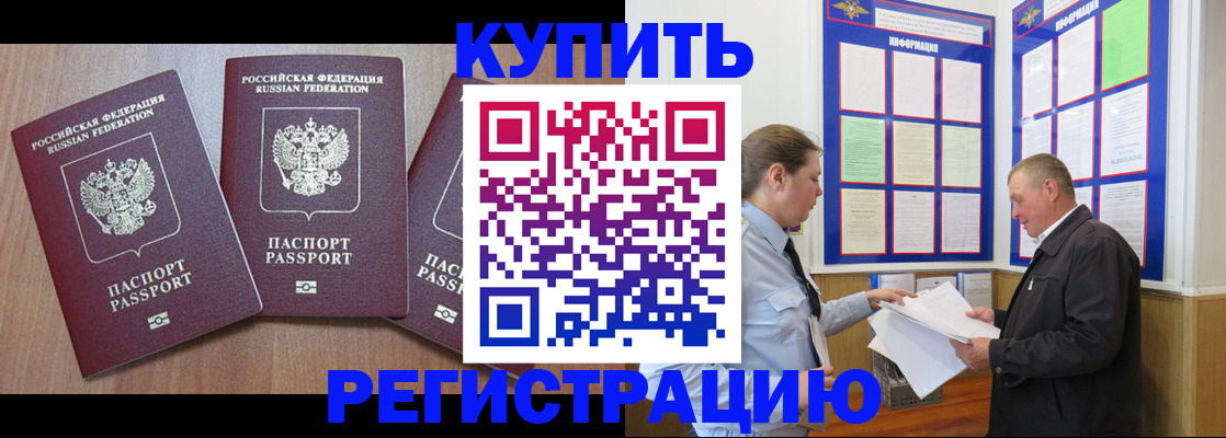 прописка регистрация в Александровске-Сахалинском